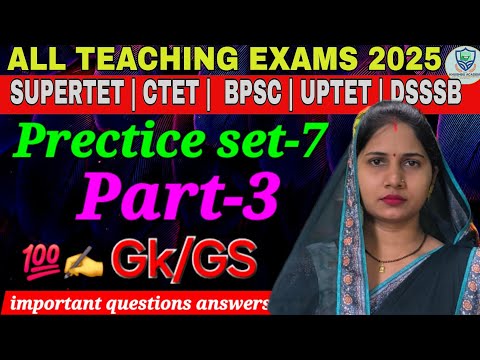 All competition exam GK/GS  Prectice set-7 Part-3 #govtjobs #gkquiz #exampreparation