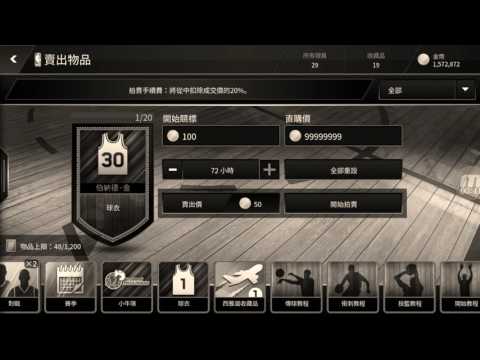 NBA LIVE 實驗底標100會不會有人買😂