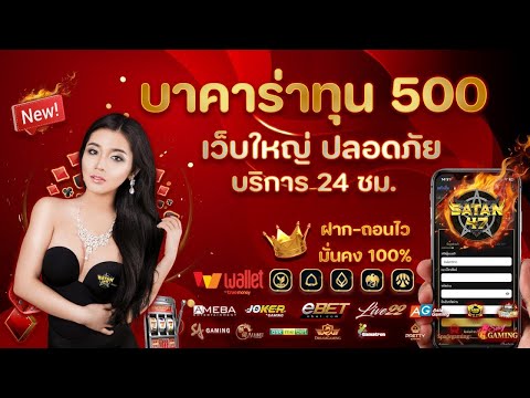 บาคาร่าเว็บตรง | บาคาร่า | เว็บตรง