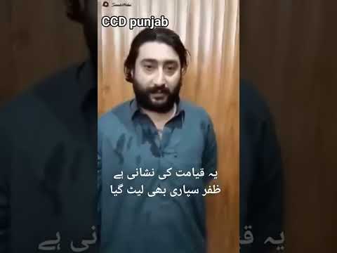 Zafar Supari Apologizes After Gun Video Goes Viral!