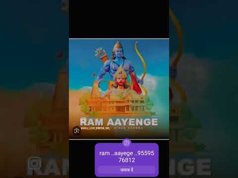 #jaiRam_aayege_ #ram_aayege