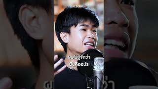 เพลงทนติดท็อปชาร์ตระดับโลก #สไปร์ทแร็ปไทย #สไปร์ทศุกลวัฒน์ #LessonB #โตโต้คมกฤช #เพลงฮิต #ติดอันดับ