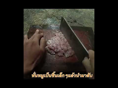 ลาบหมูสับ #อาหารไทย #อร่อย #อาหาร #shrot