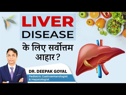 अगर Liver की तकलीफ हो तो क्या खाए??