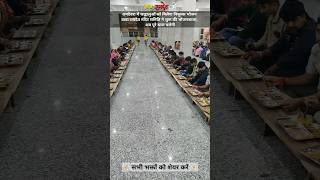 बाबा रामदेव समाधी समिति द्वारा संचालित निशुल्क भोजन शाला।। महाकुंभ2023 ramdevra pedalyatra#ramdevra