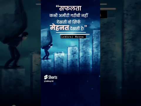 motivational quotes story #motivation #study #upsc #success #school #life #shorts