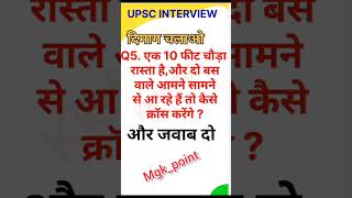 RAS interview me puche gaye question 🤔 #RAS_interview_gk #art #gk #education @Mgk_point