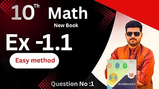 Class 10th Maths Exercise 1.1 Question 1 | New Punjab Board Book | Easy method  Urdu solution 