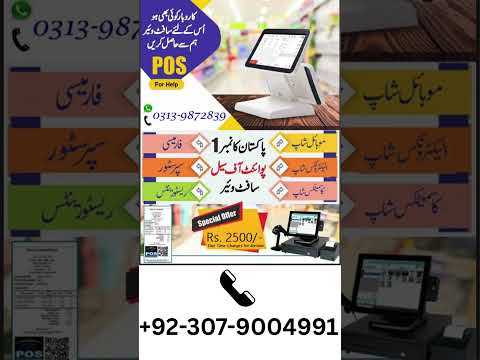 Get a complete POS Billing Software with lifetime access!