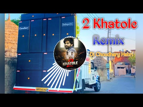 2 Khatole Masoom Sharma Dj Remix | Ek Khatola Jail Ke Bhitar Ek Khatola Jail Ke Bahar Remix Song