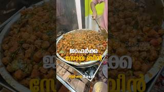 🔥കോഴിക്കോട് വന്നാൽ എന്തൊക്കെ കഴിക്കാം🔥| 14 Food Spots | Kozhikode | @DeliciousKerala #shorts