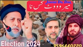 Gujari song, election Mohin naya Lata flower awaaz Junaid dildar Pahari song new Gujari program