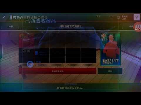 首抽 布魯克林精英球員（防守PG伊曼紐爾穆迪埃）防守總評變低無言……