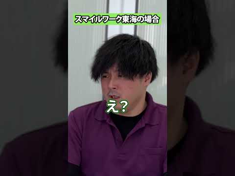 スマイルワークでは無料で送迎があります！