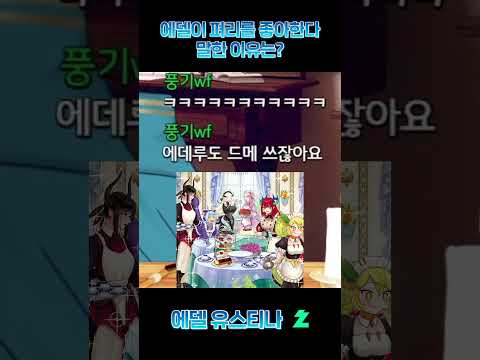 이 버튜버가 퍼리를 좋아한다고 말한 이유는