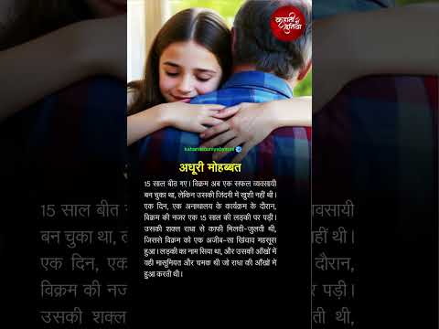 अधूरी मोहब्बत part-2 #1k #love #dreamstory #dreammeaning #dreamstorieskiduniya #music #dreamsong