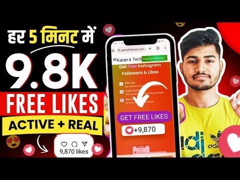Instagram Par Like Kaise Badhaye 😍 | Insta Par Like Kaise Badhaye | instagram Like Kaise Badhaye