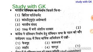 GK SSC GD Constable CRPF CAPF CISF BSF NIA SSF Assam rifles || part-5