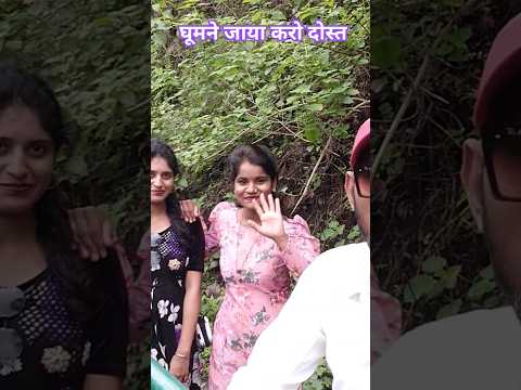 #ghumne jaya karo dost#love#naturelovers#gorakhaljharna#motivationalvideo#viralvideos#trandingvideo