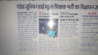 Added junior super tet syllabus