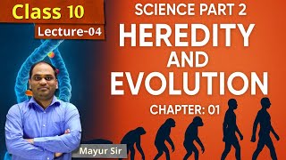 Heredity and Evolution Lecture 4 | Science Part 2 | Mayur Sir