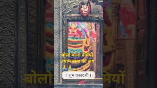 #syam #syambaba #syampremi #papakunshekadashi#syam #divyadarbar #babashyam #baba