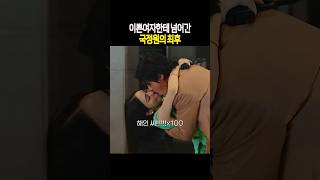 이쁜여자한테 넘어간 국정원의 최후 #히트맨2