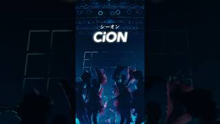 【1分で分かるCiONメンバー紹介】これだけでCiON(シーオン)が知れる動画、作っちゃいました！大大拡散希望！！一緒にCiONを広めましょう🎺#CiON #シーオン#シーオンパシフィコ横浜0215