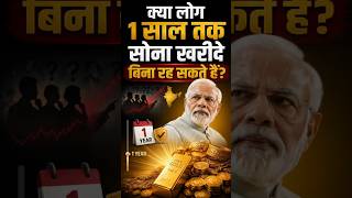Modi Warning After Gold & Petrol Price Hike 😳 #shorts