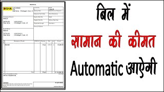 Price List in Tally Prime | #tallyprimetutorialinhindi #computer #tallyprime
