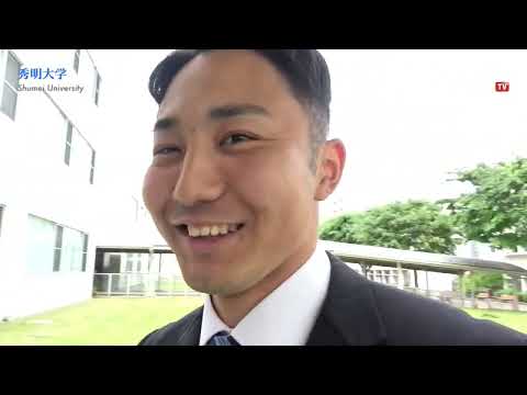 GO TO SCHOOL!! 2024　秀明大学　 與那覇 拓夢さん