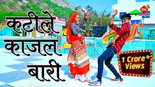 Dj Rasiya || कटीले काजल बारी दै गई करेजा में गहरी चोट || satto Gurjar Viral Rasiya