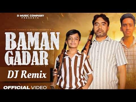BAMAN GADAR DJ REMIX 2024 NEW SONG AMIT BAISLA DJ SONG