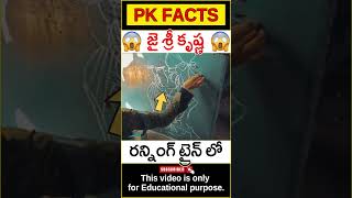 🙀జై శ్రీ కృష్ణ🙀 Jai Shree Krishna #devotional #trending #railway #pkfacts #shorts #telugufacts