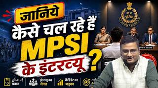 MPSI Interview 2025 | कैसे चल रहे हैं MPSI के इंटरव्यू ।     इंटरव्यू का लेवल और पूछे जा रहे प्रश्न