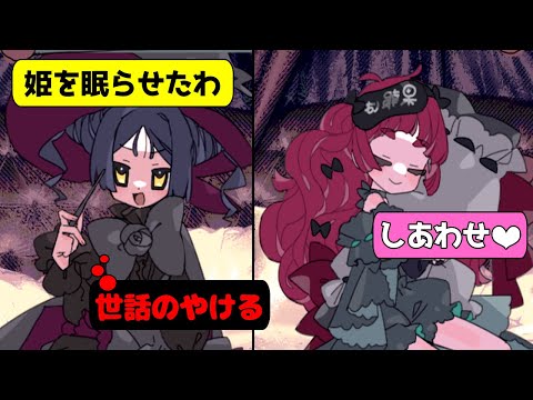 【ゆっくり実況】どうしても寝たい姫を助けてあげよう！【姫様の快適怠惰ライフ！】