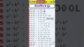#algebra 🎯#short_trick_maths #aditya_ranjan_maths #motivation