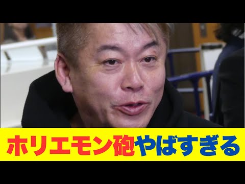 堀江貴文氏「俺本気になって暴露するなら文春とか霞むくらいの情報持ってるよ」と告白