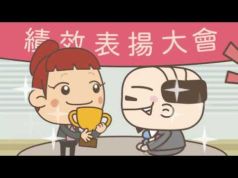 Look up! 拯救公司大作戰－第4回 不可思議的阿美(中文發音,英文字幕)