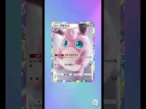 【ポケポケ】シャイニングハイ