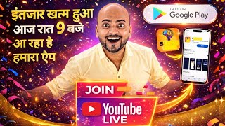 🔥 इंतजार खत्म! आज रात 9 बजे App Launch 🚀 | Join YouTube Live | Big Surprise 😱