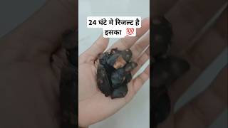 इमली के बीज से करें ये उपाय 24 घंटे मे रिजल्ट है इसके #viralvideo #upay #shortsviral #guruji