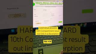 📢 HBSE 10th Compartment Result 2025 OUT | Haryana Board Class 10 Result Download Link 🔗