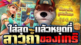 สล็อตแตกง่าย สล็อตpg สล็อตเว็บตรง สล็อตสาวถ้ำ pg slot ล่าสุด