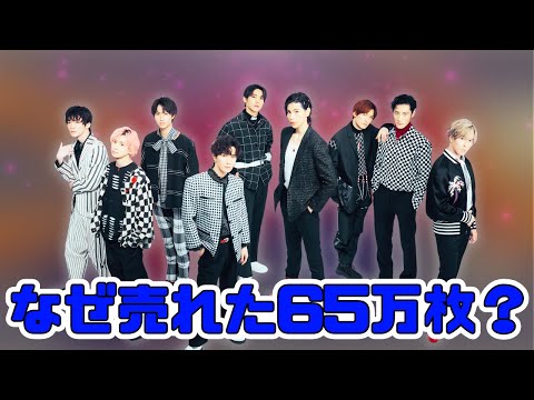 Snow Man「SERIOUS」初日65.4万枚！今年度最高を更新！