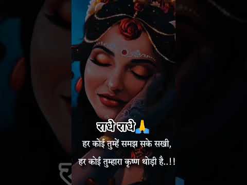 #bhakti #radhakrishna