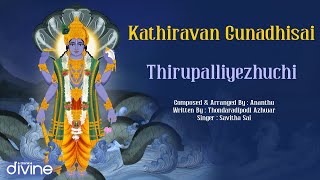 Kathiravan Gunadhisai Lyric Video | Thirupalliyezhuchi | Ananthu | Savitha Sai | Think Divine