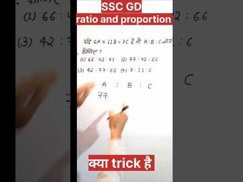 ratio ka trick | ratio and proportion trick | ssc gd #shorts #krishnamathtricks
