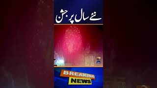 Spectacular Fireworks Light Up Lahore on CM Punjab Maryam Nawaz’s Instructions