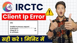 Unable To Process Request Client Ip Problem | Client Ip Problem In Irctc | Client Ip Error In Irctc